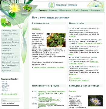 www.flowers.bitrix.ru