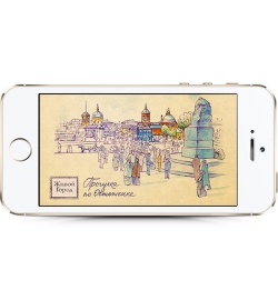 Приложение для iPhone «Прогулка по Остоженке»